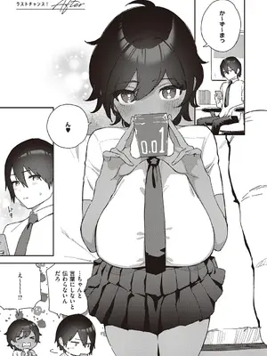 [ヘリを] ビター・スイート・コンプレックス【デジタル特装版】 [DL版]_179