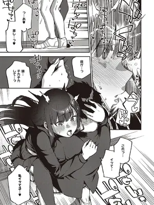 [ヘリを] ビター・スイート・コンプレックス【デジタル特装版】 [DL版]_147