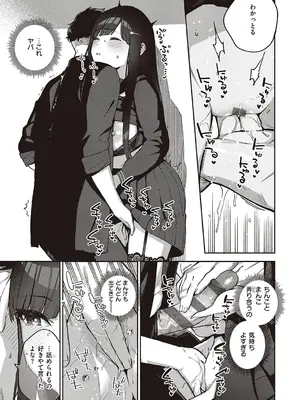 [ヘリを] ビター・スイート・コンプレックス【デジタル特装版】 [DL版]_141