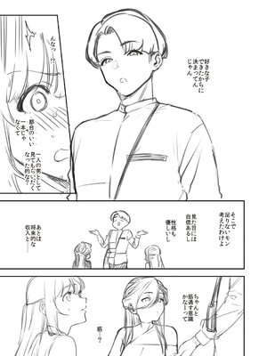 [ヘリを] ビター・スイート・コンプレックス【デジタル特装版】 [DL版]_217