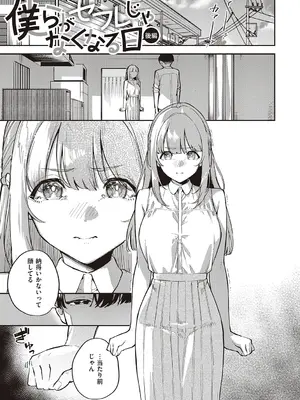 [ヘリを] ビター・スイート・コンプレックス【デジタル特装版】 [DL版]_067