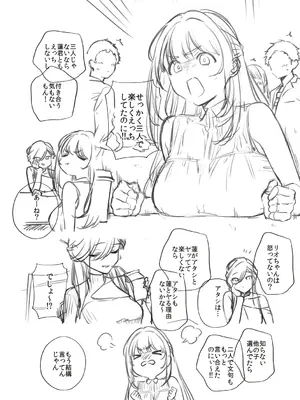 [ヘリを] ビター・スイート・コンプレックス【デジタル特装版】 [DL版]_214