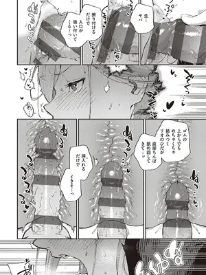 [ヘリを] ビター・スイート・コンプレックス【デジタル特装版】 [DL版]_046