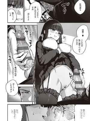 [ヘリを] ビター・スイート・コンプレックス【デジタル特装版】 [DL版]_140