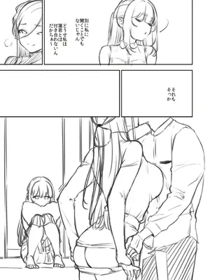 [ヘリを] ビター・スイート・コンプレックス【デジタル特装版】 [DL版]_221