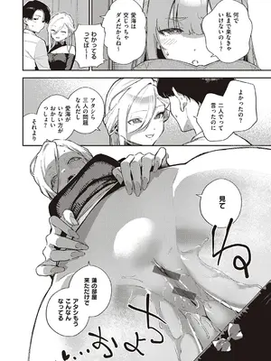 [ヘリを] ビター・スイート・コンプレックス【デジタル特装版】 [DL版]_044