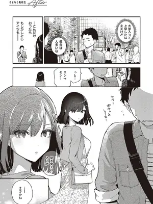 [ヘリを] ビター・スイート・コンプレックス【デジタル特装版】 [DL版]_153