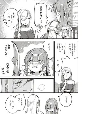 [ヘリを] ビター・スイート・コンプレックス【デジタル特装版】 [DL版]_095