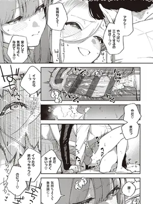 [ヘリを] ビター・スイート・コンプレックス【デジタル特装版】 [DL版]_057