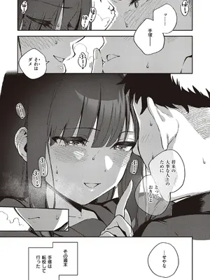 [ヘリを] ビター・スイート・コンプレックス【デジタル特装版】 [DL版]_151