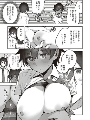 [ヘリを] ビター・スイート・コンプレックス【デジタル特装版】 [DL版]_161