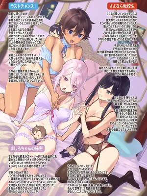 [ヘリを] ビター・スイート・コンプレックス【デジタル特装版】 [DL版]_182