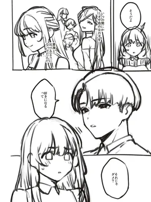 [ヘリを] ビター・スイート・コンプレックス【デジタル特装版】 [DL版]_244