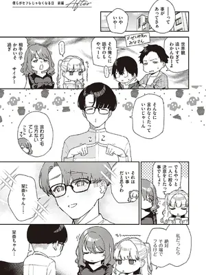 [ヘリを] ビター・スイート・コンプレックス【デジタル特装版】 [DL版]_033