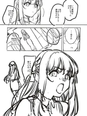 [ヘリを] ビター・スイート・コンプレックス【デジタル特装版】 [DL版]_243