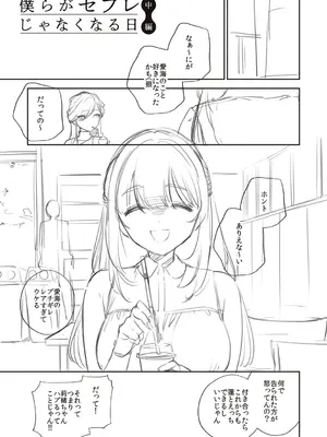 [ヘリを] ビター・スイート・コンプレックス【デジタル特装版】 [DL版]_213