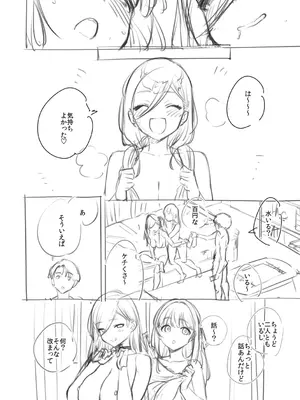 [ヘリを] ビター・スイート・コンプレックス【デジタル特装版】 [DL版]_210