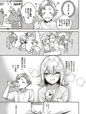 [ヘリを] ビター・スイート・コンプレックス【デジタル特装版】 [DL版]_103