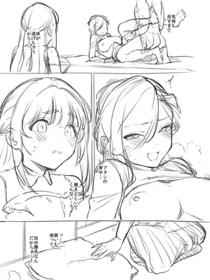 [ヘリを] ビター・スイート・コンプレックス【デジタル特装版】 [DL版]_233