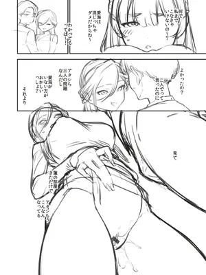 [ヘリを] ビター・スイート・コンプレックス【デジタル特装版】 [DL版]_222