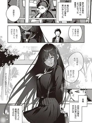 [ヘリを] ビター・スイート・コンプレックス【デジタル特装版】 [DL版]_152