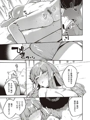 [ヘリを] ビター・スイート・コンプレックス【デジタル特装版】 [DL版]_081