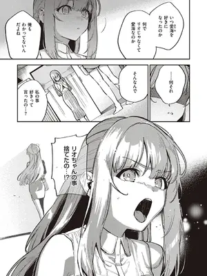 [ヘリを] ビター・スイート・コンプレックス【デジタル特装版】 [DL版]_069