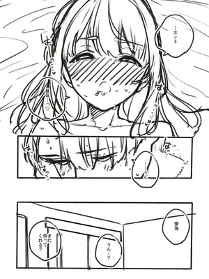 [ヘリを] ビター・スイート・コンプレックス【デジタル特装版】 [DL版]_266