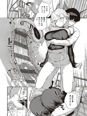 [ヘリを] ビター・スイート・コンプレックス【デジタル特装版】 [DL版]_050