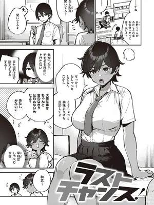 [ヘリを] ビター・スイート・コンプレックス【デジタル特装版】 [DL版]_155