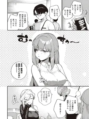 [ヘリを] ビター・スイート・コンプレックス【デジタル特装版】 [DL版]_040