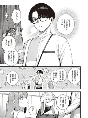 [ヘリを] ビター・スイート・コンプレックス【デジタル特装版】 [DL版]_039