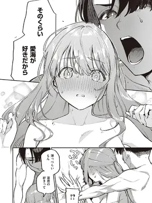 [ヘリを] ビター・スイート・コンプレックス【デジタル特装版】 [DL版]_082