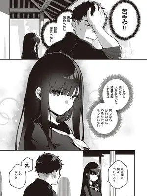 [ヘリを] ビター・スイート・コンプレックス【デジタル特装版】 [DL版]_131