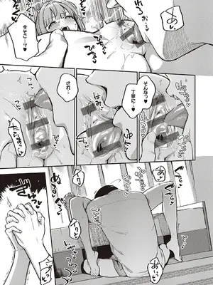 [ヘリを] ビター・スイート・コンプレックス【デジタル特装版】 [DL版]_079