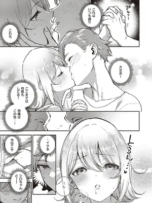 [ヘリを] ビター・スイート・コンプレックス【デジタル特装版】 [DL版]_101