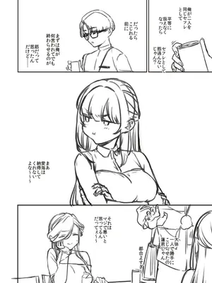 [ヘリを] ビター・スイート・コンプレックス【デジタル特装版】 [DL版]_218