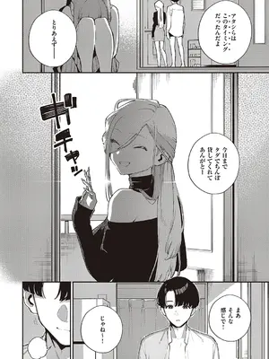 [ヘリを] ビター・スイート・コンプレックス【デジタル特装版】 [DL版]_060