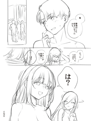 [ヘリを] ビター・スイート・コンプレックス【デジタル特装版】 [DL版]_212