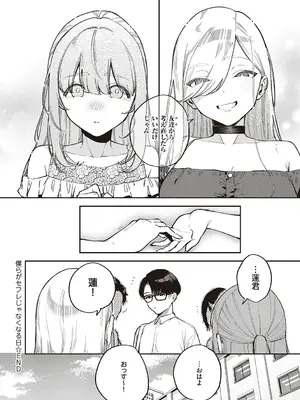 [ヘリを] ビター・スイート・コンプレックス【デジタル特装版】 [DL版]_096