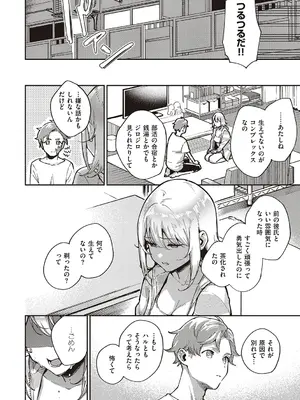 [ヘリを] ビター・スイート・コンプレックス【デジタル特装版】 [DL版]_106