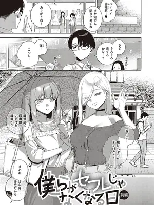 [ヘリを] ビター・スイート・コンプレックス【デジタル特装版】 [DL版]_005