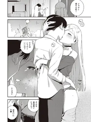 [ヘリを] ビター・スイート・コンプレックス【デジタル特装版】 [DL版]_008