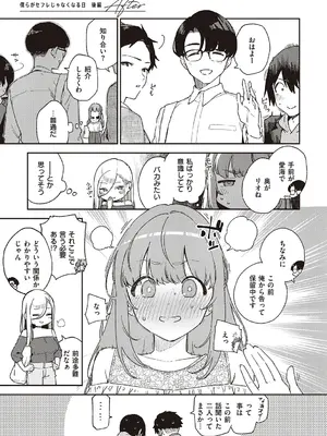 [ヘリを] ビター・スイート・コンプレックス【デジタル特装版】 [DL版]_097