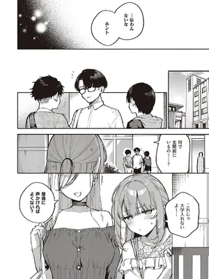 [ヘリを] ビター・スイート・コンプレックス【デジタル特装版】 [DL版]_094