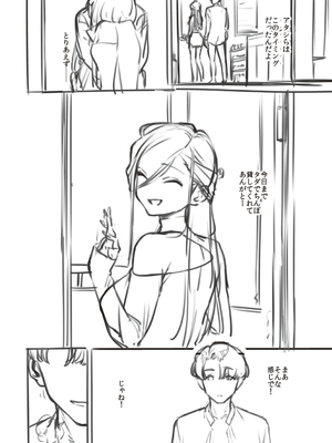 [ヘリを] ビター・スイート・コンプレックス【デジタル特装版】 [DL版]_238