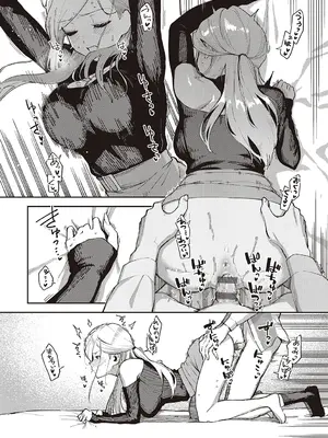 [ヘリを] ビター・スイート・コンプレックス【デジタル特装版】 [DL版]_048