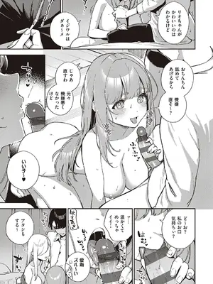 [ヘリを] ビター・スイート・コンプレックス【デジタル特装版】 [DL版]_013