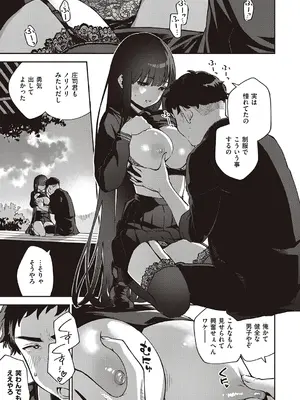 [ヘリを] ビター・スイート・コンプレックス【デジタル特装版】 [DL版]_137