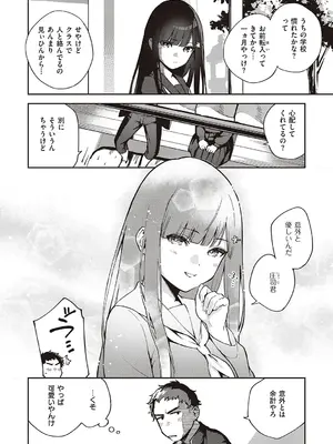 [ヘリを] ビター・スイート・コンプレックス【デジタル特装版】 [DL版]_132